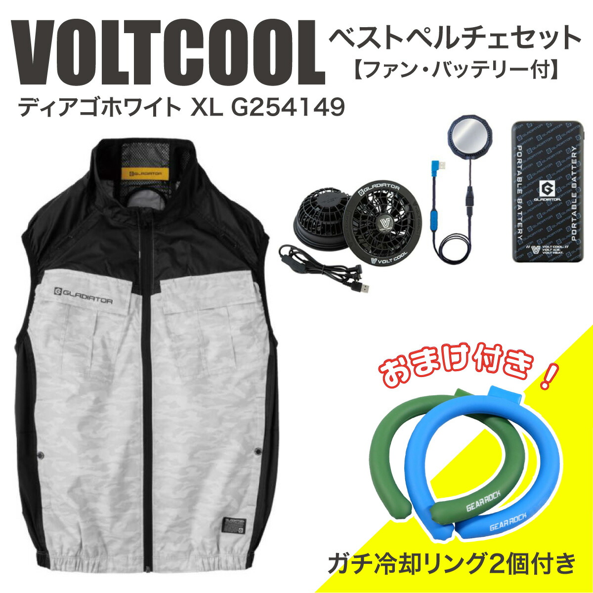 ココイスト　ノベルティ付き　セット販売　未使用品 楽天市場】【在庫有・即納】コーコス信岡 ボルトクール ベスト