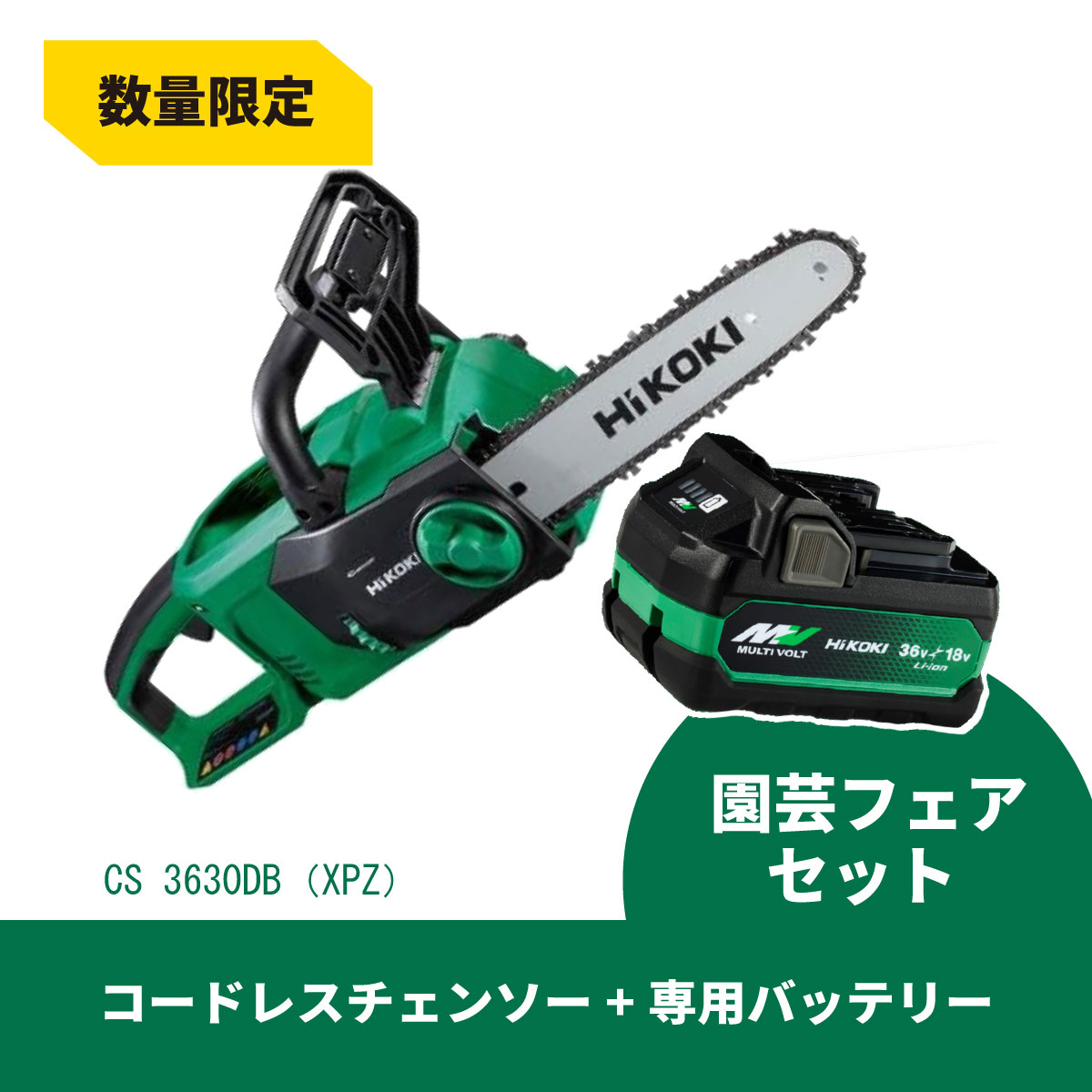 最強送りとどけるですぐ届く除草剤！
