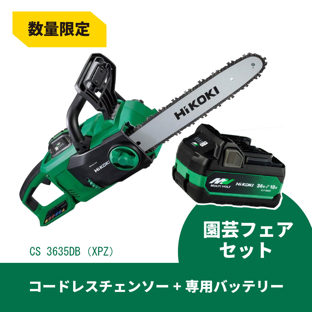 最強送りとどけるですぐ届く除草剤！