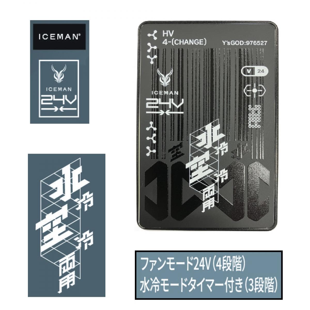 2026年モデル 山真製鋸 ハイブリッドハイパワーバッテリー 24V KBT24V-SET2 アイスマン セルマックス ハイブリッド バッテリー|ダイユーエイト店
