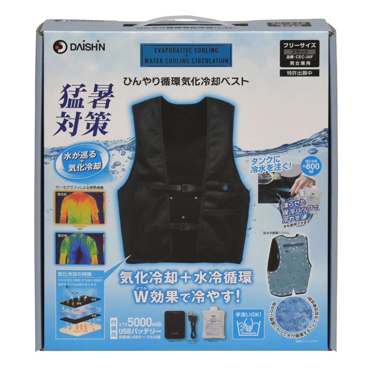 【在庫有・即納】大進 ひんやり循環気化冷却ベスト CEC-26F DAISHIN 熱中症 対策 フリーサイズ 気化冷却 水冷 冷感 熱中症 猛暑 酷暑対策｜ダイユーエイト店 8,259円