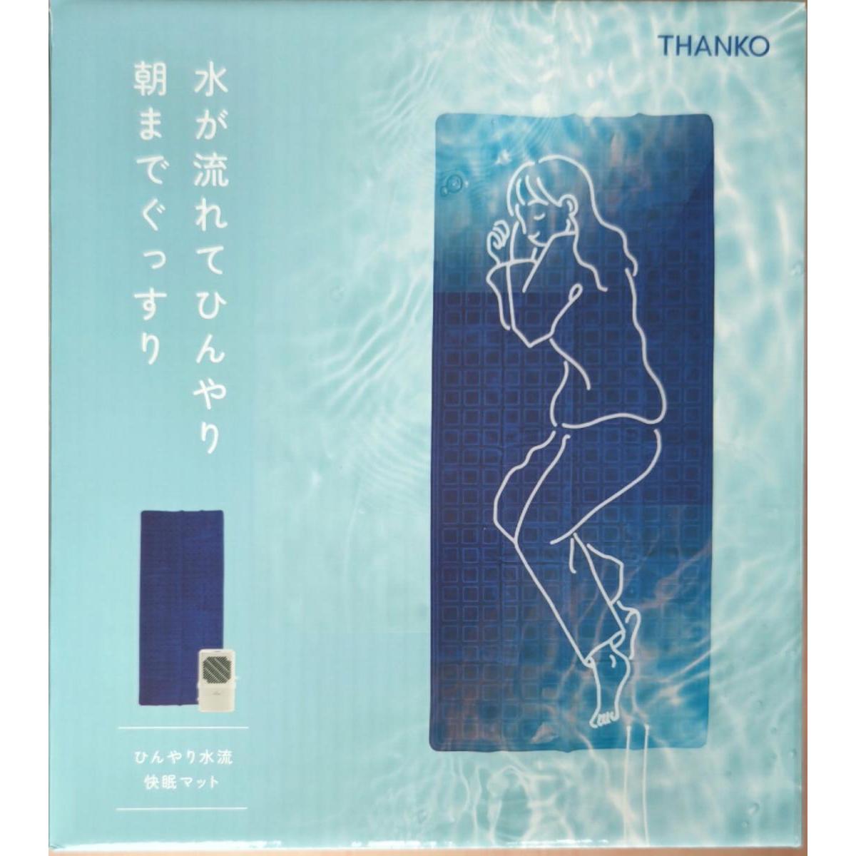 【在庫有・即納】ひんやり水流快眠マット　冷水循環敷パット　熱帯夜対策　熱中症対策　涼しく眠る　安眠グッズ｜ダイユーエイト店