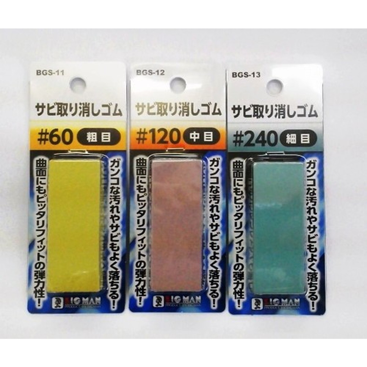 楽天市場】BMサビ取り消しゴム#60BGS-11 : ダイユーエイト楽天市場店