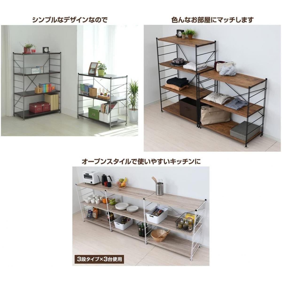 山善 ラック ウッドシェルフ オープンシェルフ 4段 幅85.5×奥行41.5×高