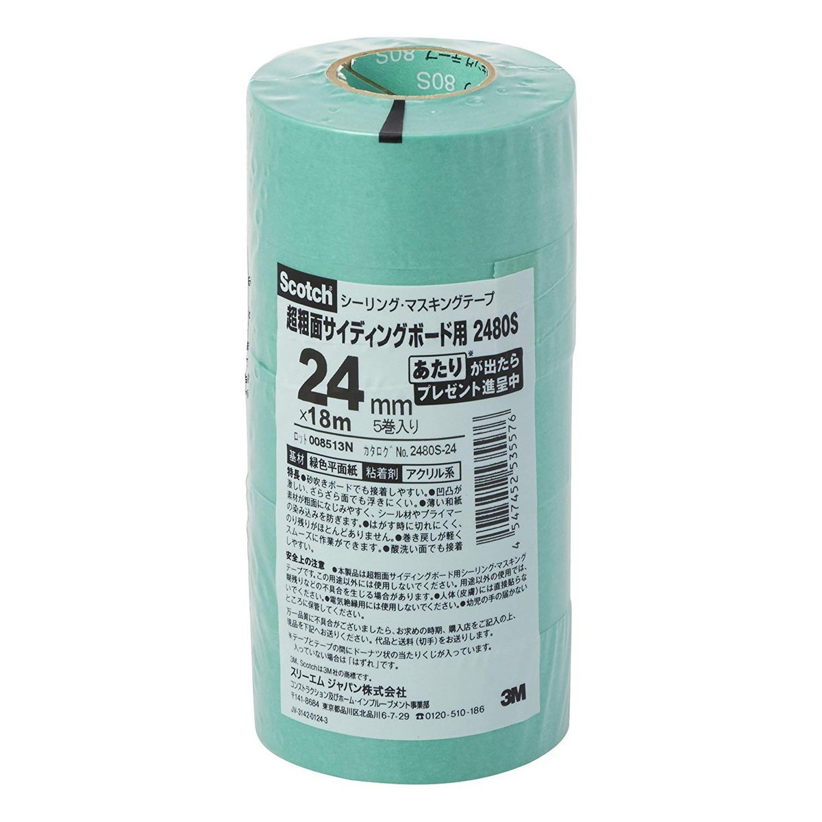 楽天市場】3M スコッチ シーリングマスキングテープ 超粗面