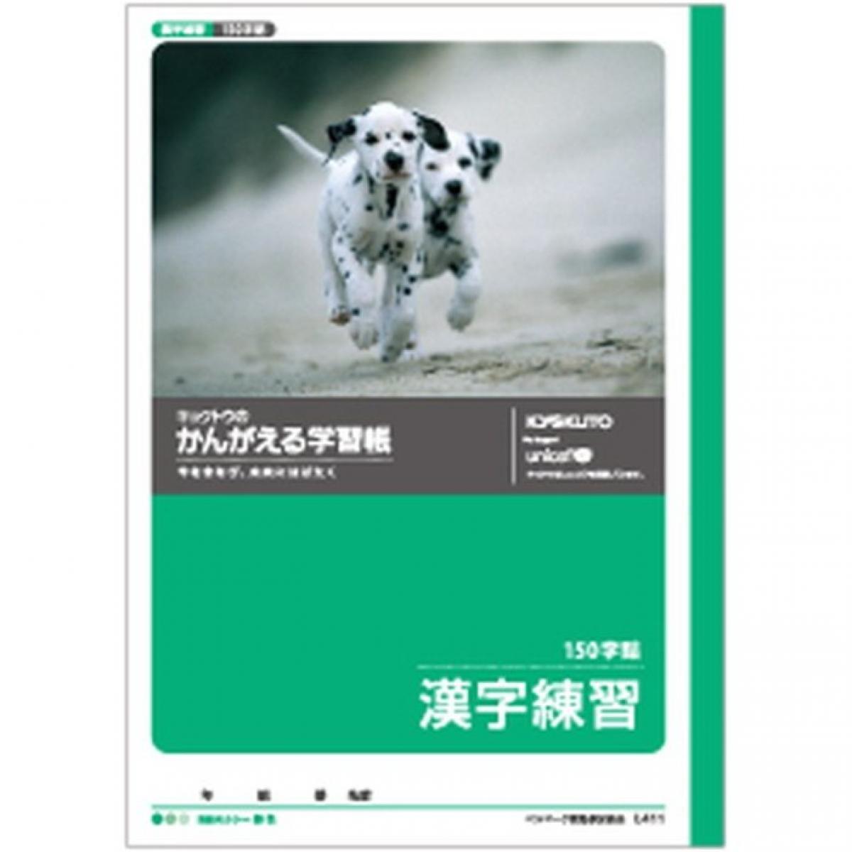 楽天市場】キョクトウ スクールノート 漢字練習 200字 LM52 青 2冊