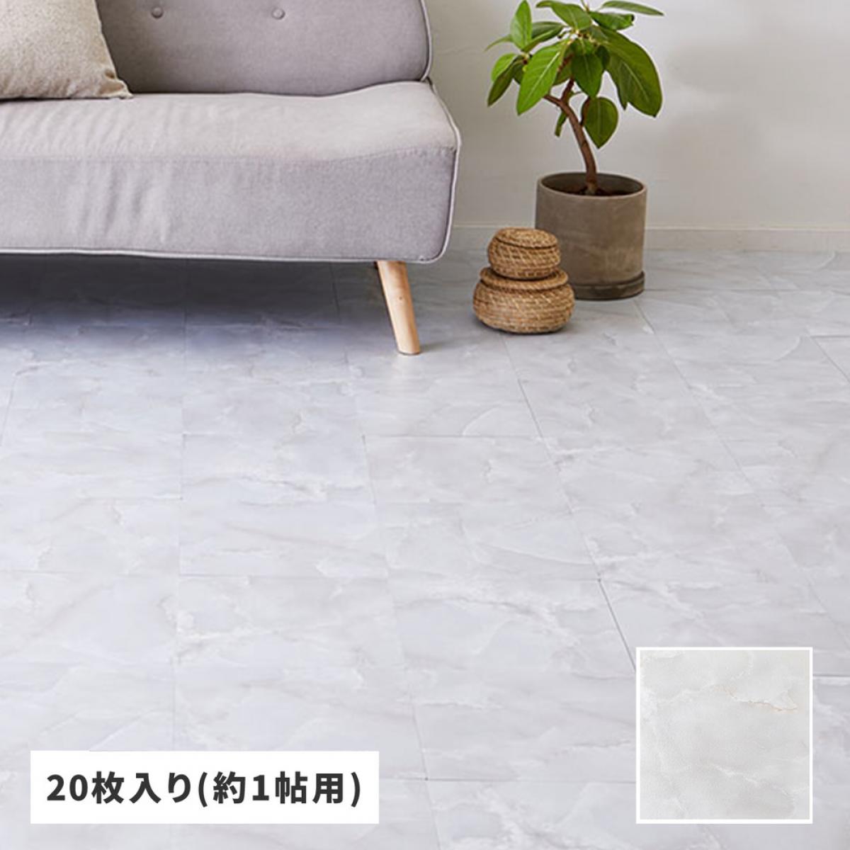 【I】 萩原 貼ってはがせる ストーン調フロアタイル ストーンホワイト 20枚組 約1畳分 81965712 SWH 30.5×30.5cm フロアマット DIY