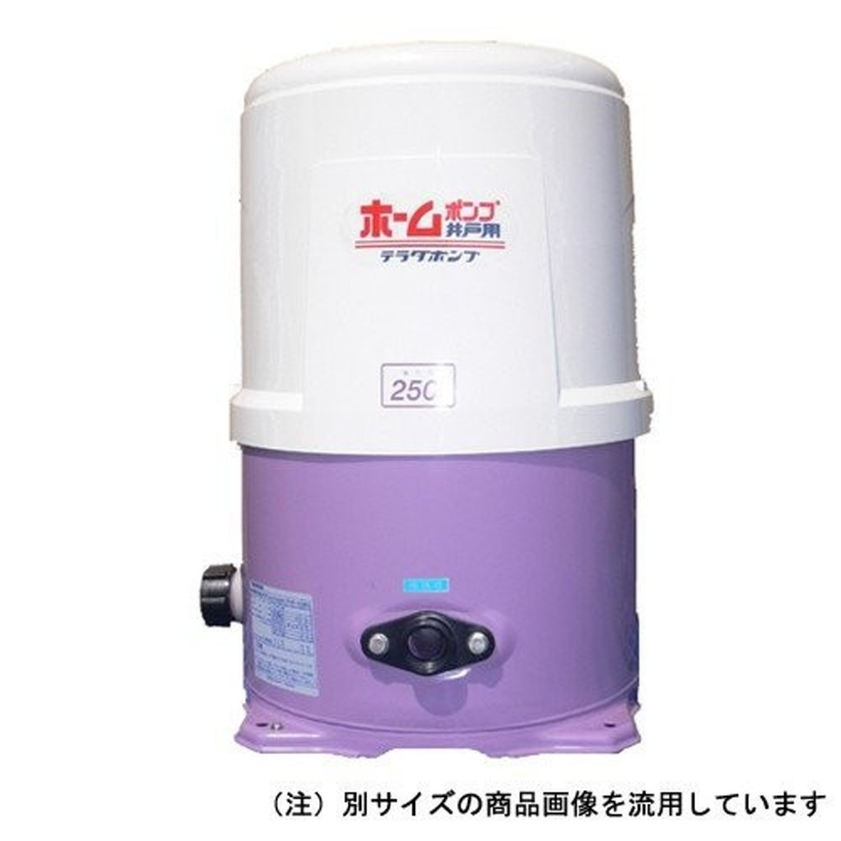 楽天市場】寺田ポンプ 井戸ポンプ THP-250KF/THP-250KS (100V250W/浅