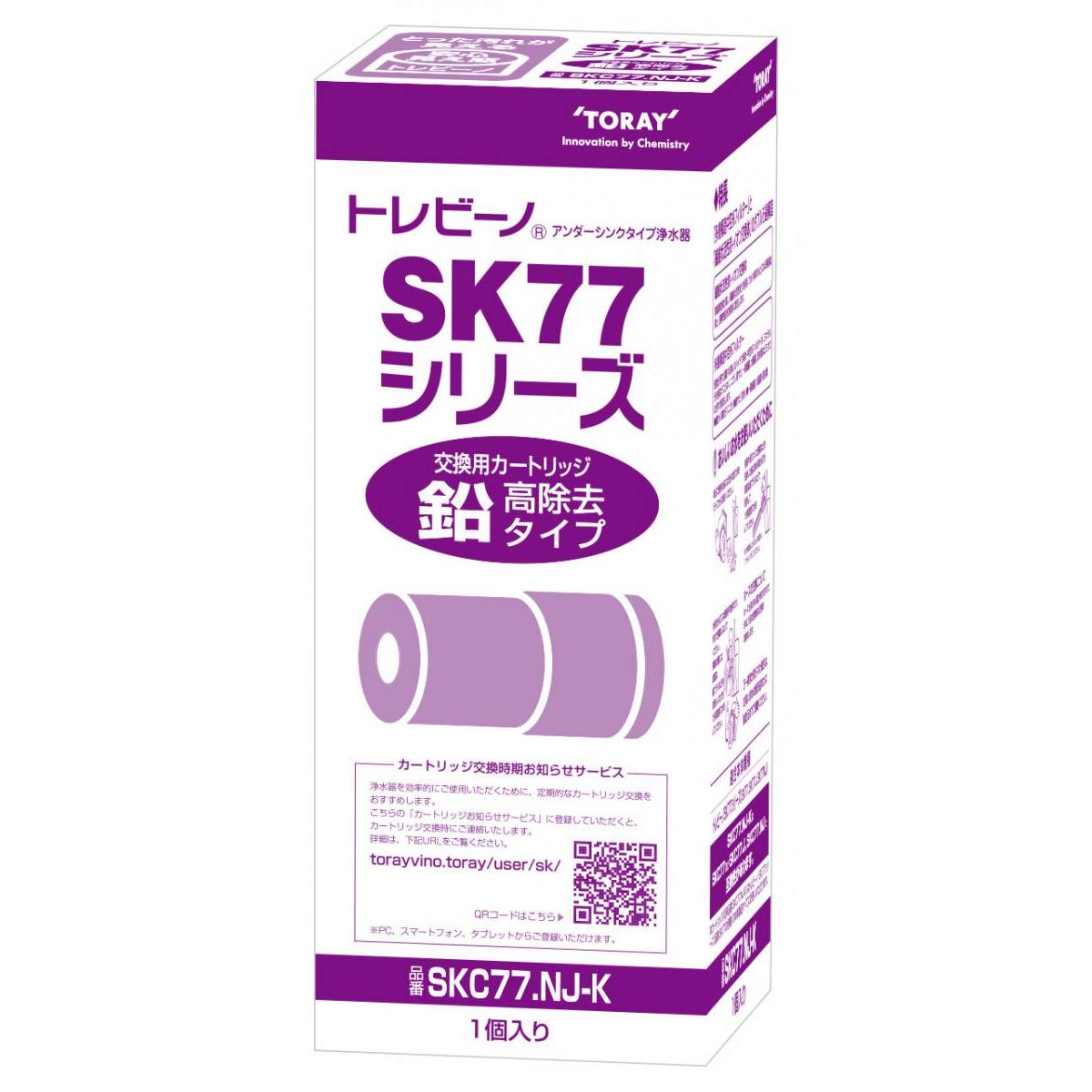 楽天市場】東レ TORAY トレビーノ アンダーシンク型浄水器用交換