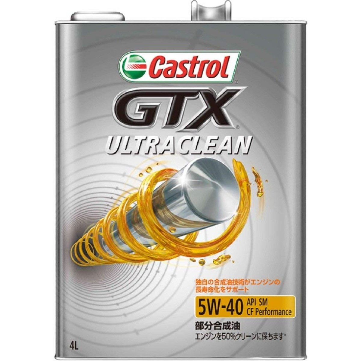 楽天市場】CASTROL（カストロール） エンジンオイル GTX ULTRACLEAN （旧DC-TURBO） 5W-30 SN/GF-5 部分合成油  4輪ガソリン車専用 4L ［HTRC3］ : ダイユーエイト楽天市場店