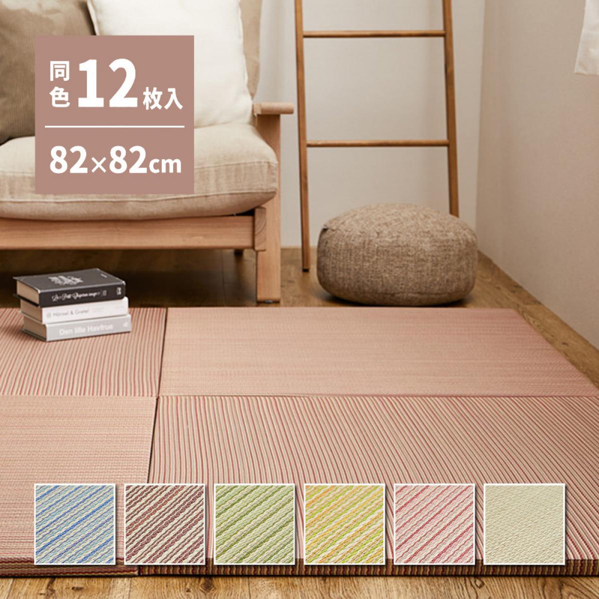【I】 萩原 カラーの選べる軽量置き畳 綾川 同色12枚組 159050234 レッド 82×82×2.5cm 和モダン 防音|ダイユーエイト店