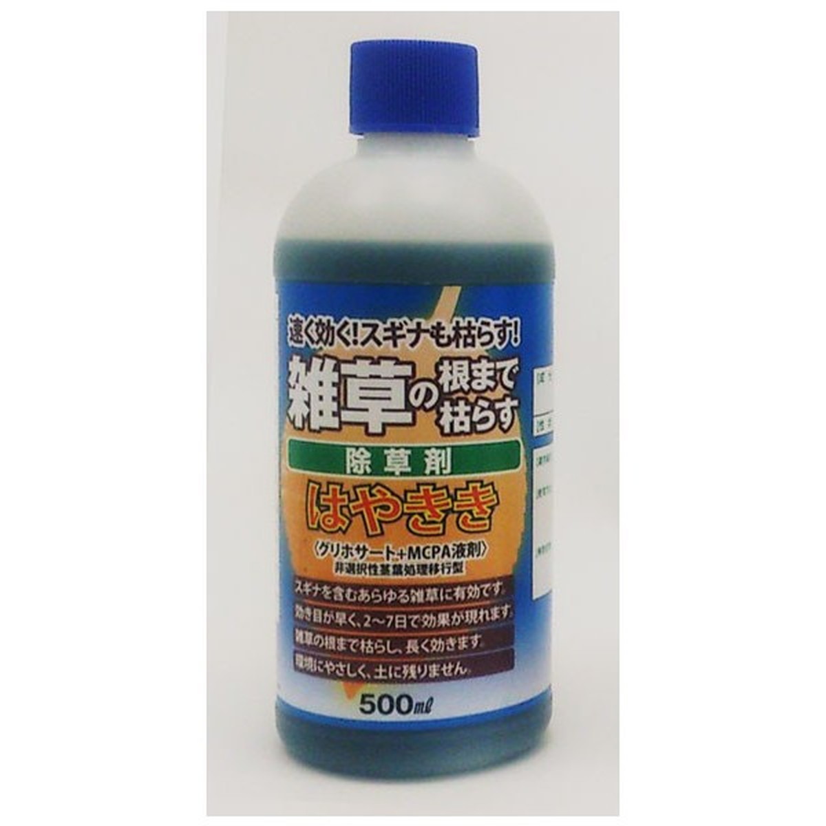 楽天市場 はやきき 500ml 除草剤 液体除草剤 非農耕地 希釈 除草 雑草対策 即効性 簡単散布 ダイユーエイト楽天市場店