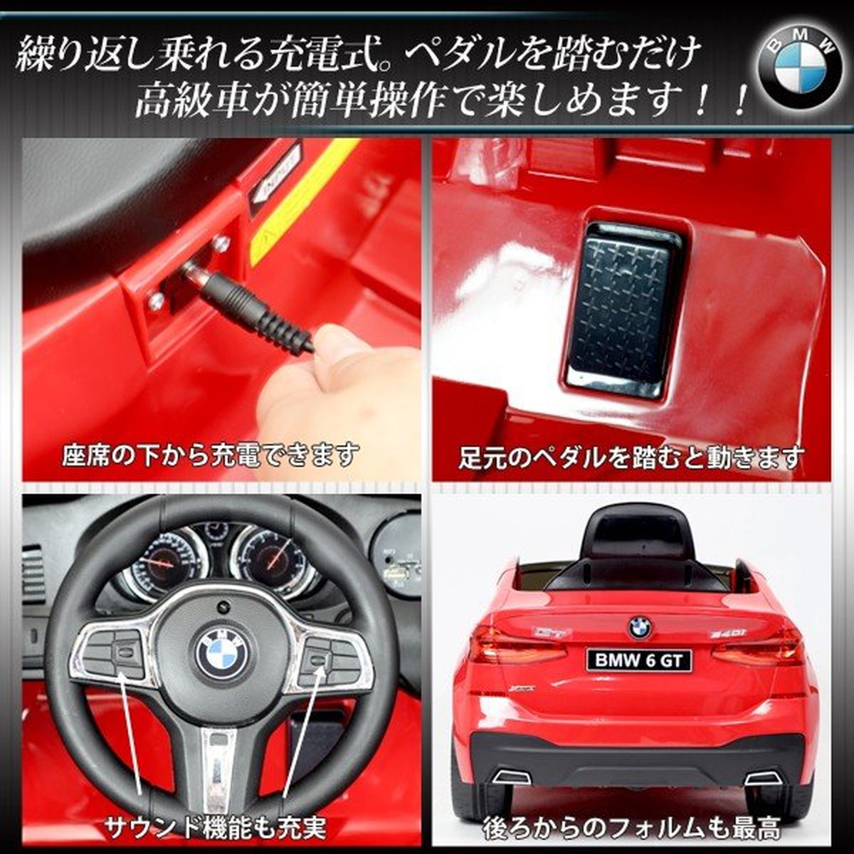 楽天市場 Bmw 白 正規ライセンス 本格仕様 充電式 ペダル プロボ 乗用カー 乗用玩具 子供 おもちゃ ラジコンカー 電動 プレゼント ダイユーエイト楽天市場店