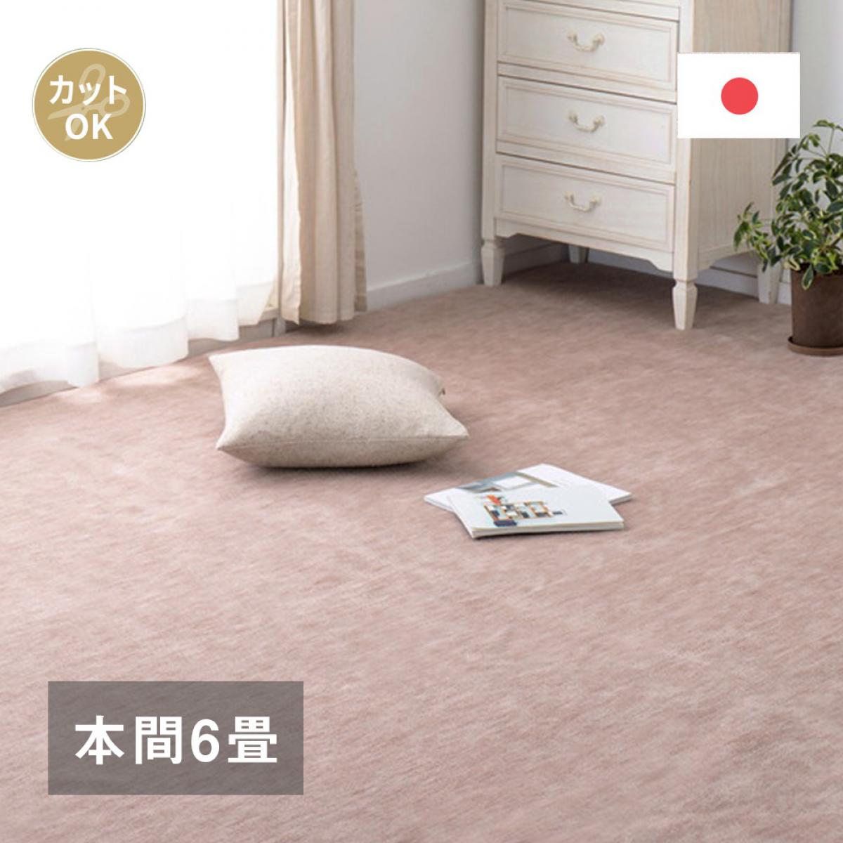 キヨ　ラヴィアンローズ　ペットアポルテ　２点 楽天市場】【I】 萩原 ペットにやさしい平織カーペット ラウム 本間6畳