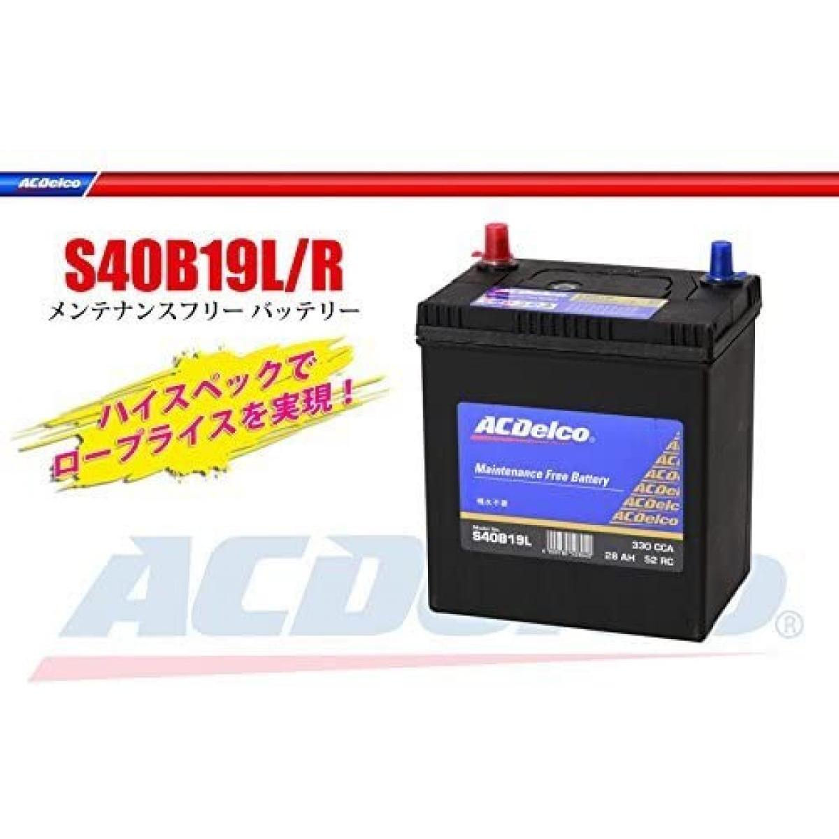 楽天市場】ACDelco [ エーシーデルコ ] 国産車バッテリー SMF55B24R