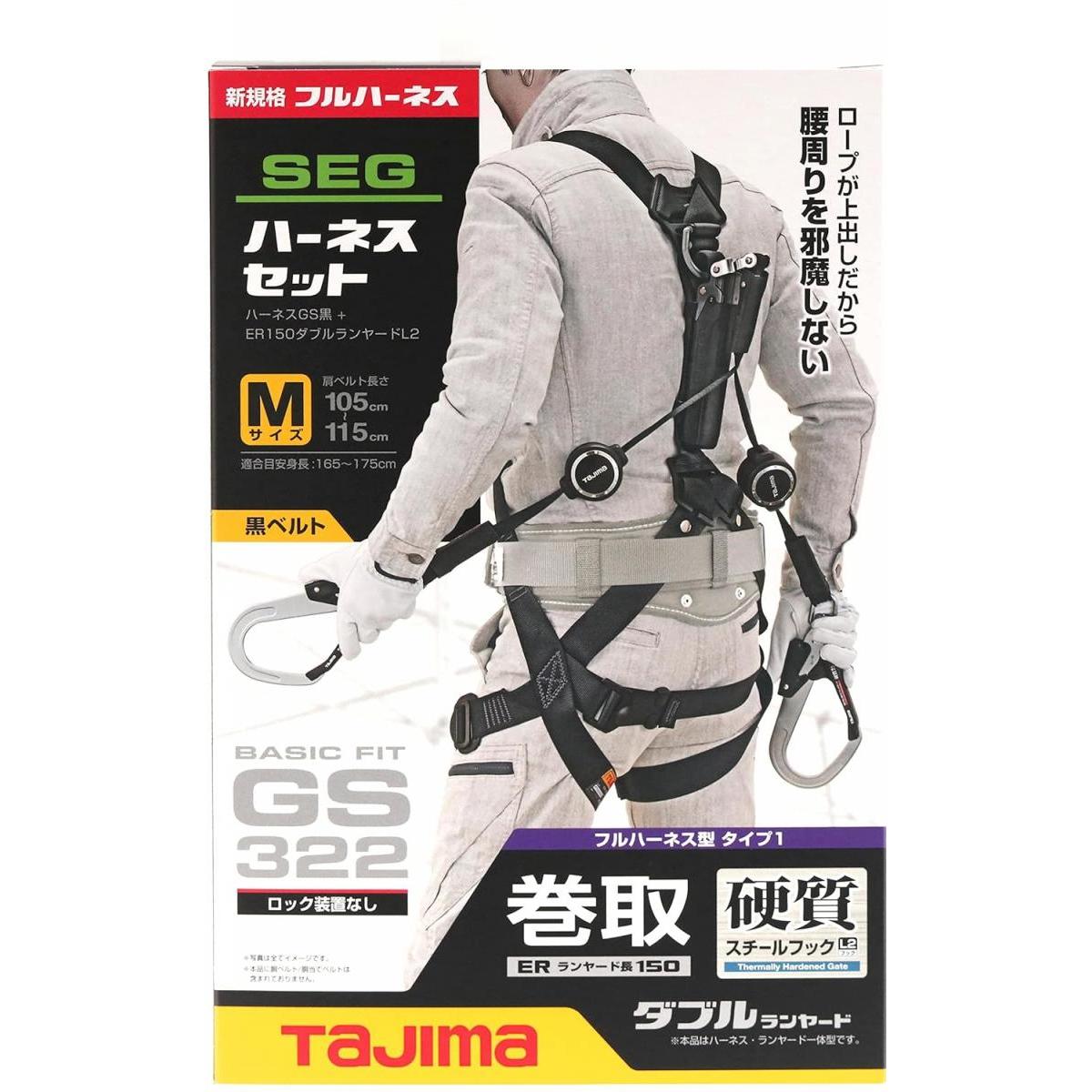 タジマ ハーネスGS M クロ ER150ダブルL2セット A1GSMER-WL2BK [50-265876]｜ダイユーエイト店