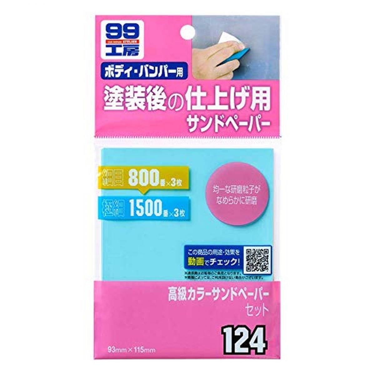 楽天市場】ソフト99 液体コンパウンド 9800 仕上げセット 09147 [ HTRC3 ] ボディ・バンパー用 鏡面仕上げ キズ消し 傷消し  SOFT99 : ダイユーエイト楽天市場店