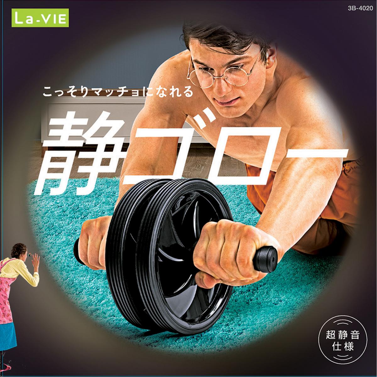 楽天市場】【即日出荷】La-VIE ラ・ヴィ スマートローラー ヘヴィ 3B