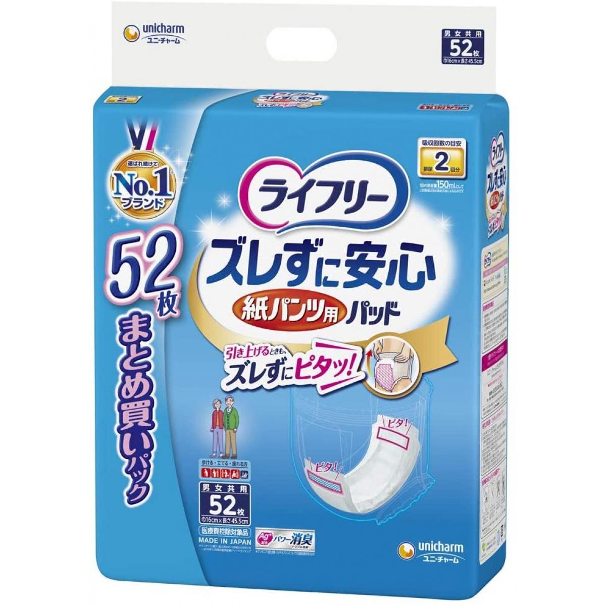 楽天市場】ライフリー テープ用尿とりパッド 一晩中あんしん 夜用スーパー 6回吸収 24枚 : ダイユーエイト楽天市場店