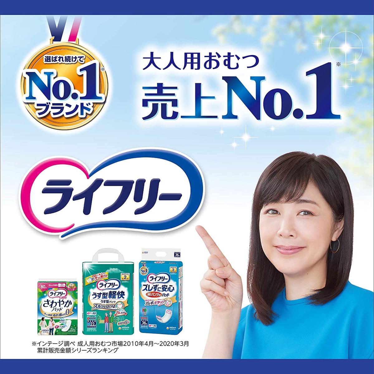ライフリー パンツタイプ 長時間あんしんうす型パンツ 4回吸収 大人用 