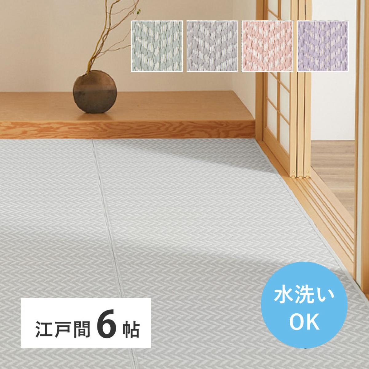 【I】 萩原 洗えるい草風カーペット パスラッシュ 江戸間6畳 81961660 ｸﾞﾚｰ 261&times;352cm PPラグ 裏貼りなし 上敷｜ダイユーエイト店