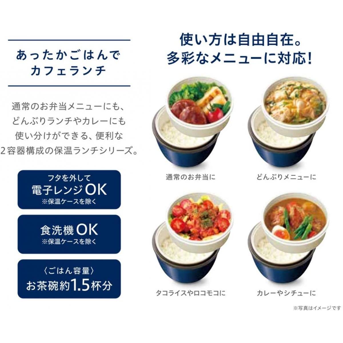 楽天市場 ランタスカフェ丼 保温 保冷ランチジャー6ml ネイビー Hlb Cd6 A3248 ダイユーエイト楽天市場店