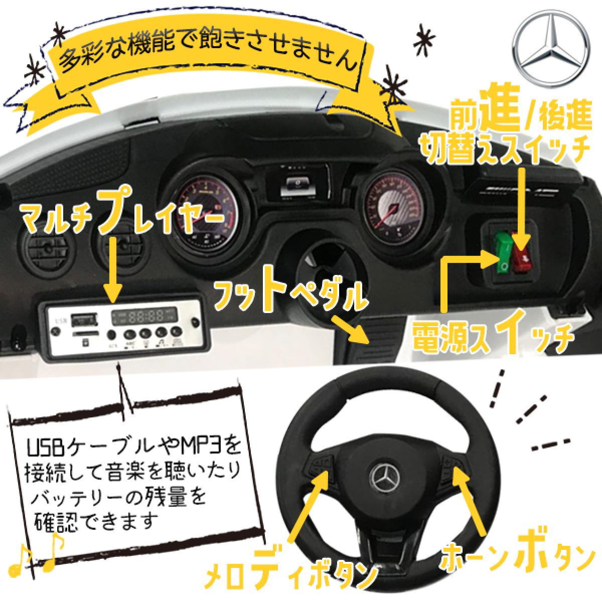 在庫有】 電動乗用 電動乗用カー メルセデスベンツ AMG GT-R 白 BBH-011-WH Mercedes-AMG 公式ライセンス プレゼント  fucoa.cl