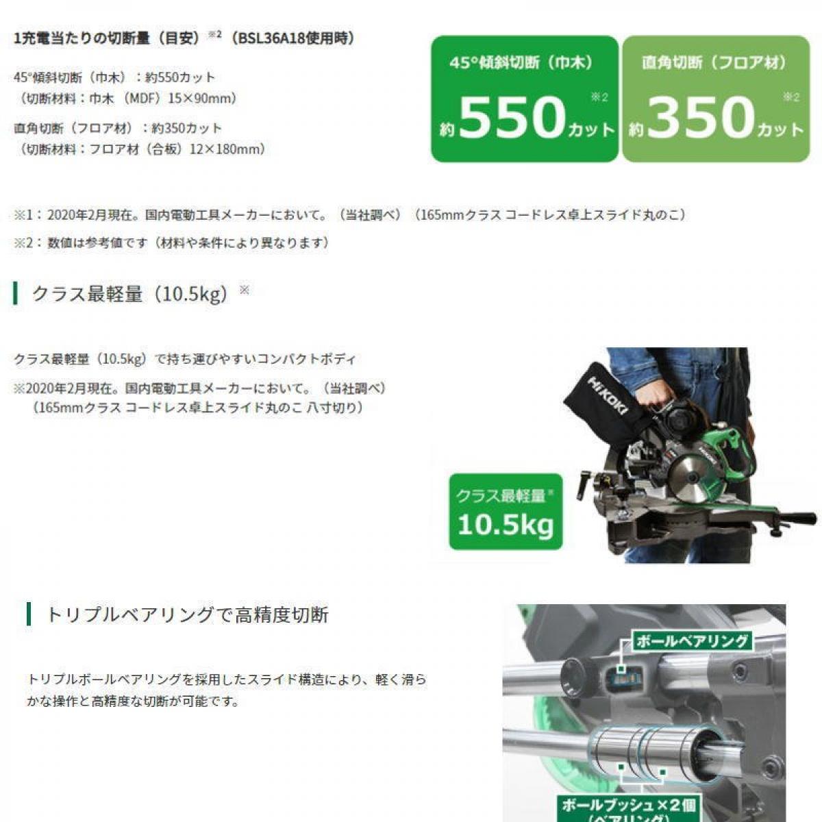 超大特価 HiKOKI ハイコーキ 旧日立工機 コードレス卓上スライド丸のこ 36V マルチボルト 充電式 刃径165mm リチウムイオン電池 急速充電 器付※蓄電池保証書 純正梱包箱付 C3606DRA XP fucoa.cl