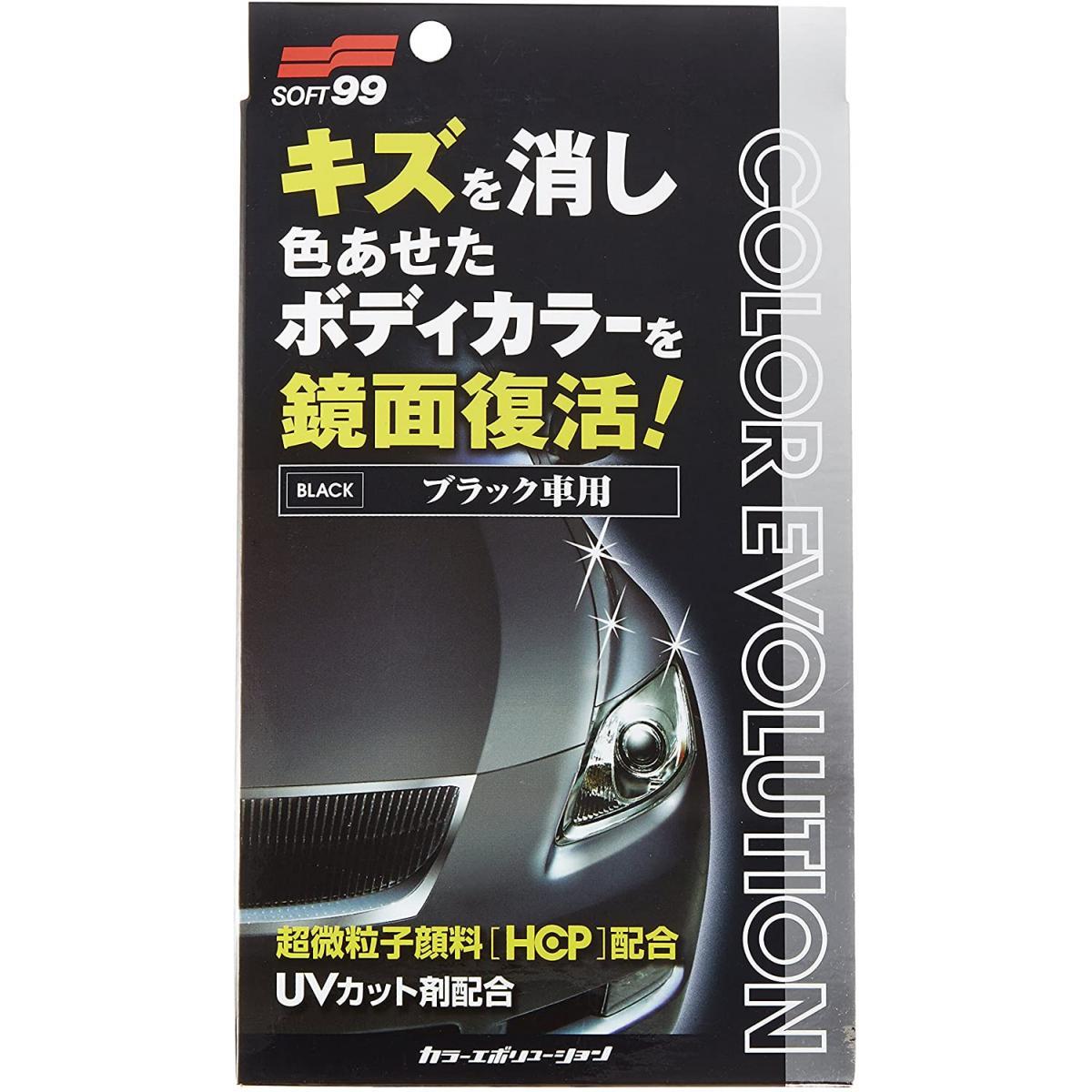 楽天市場】ソフト99 コーティング剤 スムースエッグ プラチナムリキッド00522 : ダイユーエイト楽天市場店