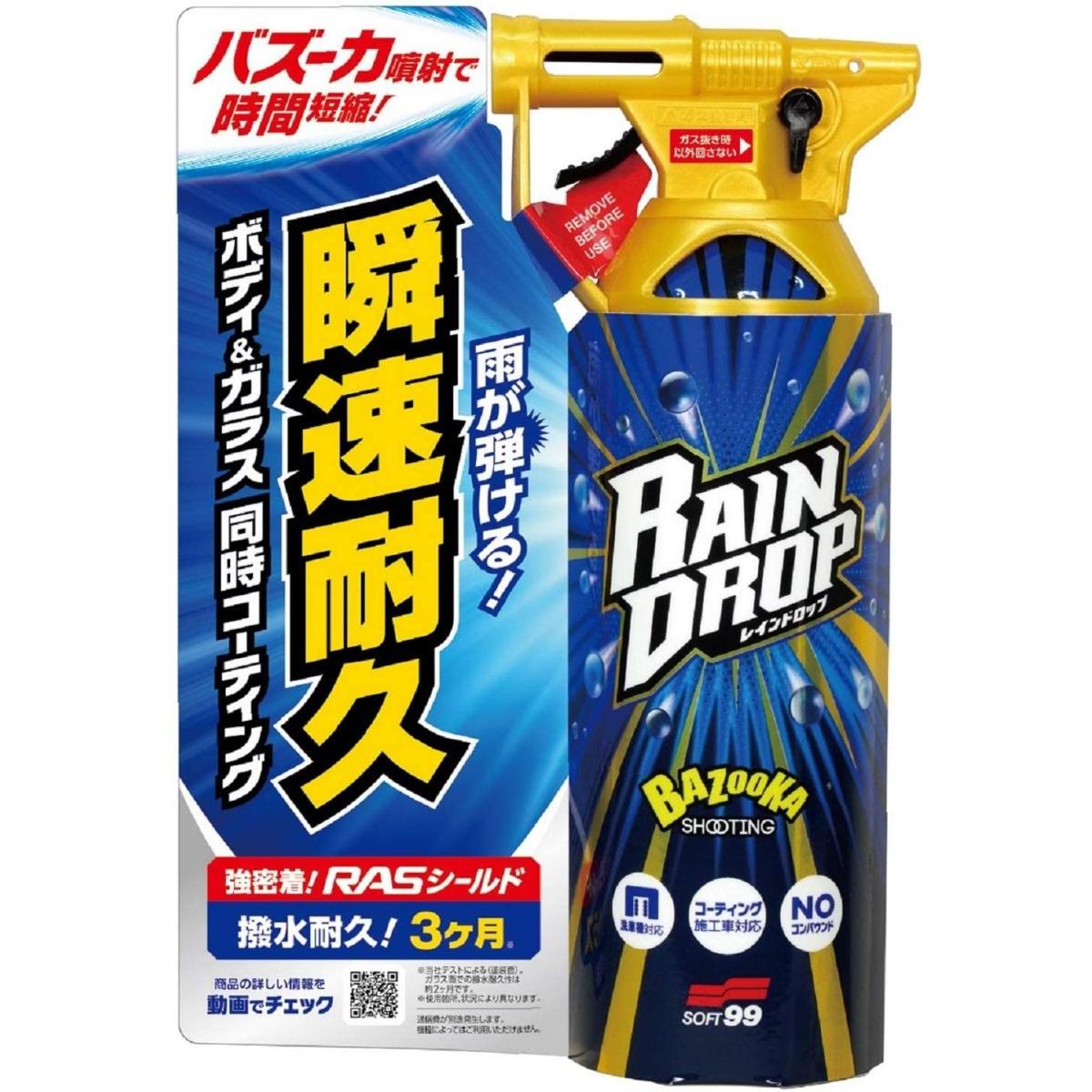 楽天市場】カーメイト 車用 ガラスコーティング剤 エクスクリア ガラスくもり止め 50ml C89 透明感 コーティング 高密着ポリマー :  ダイユーエイト楽天市場店