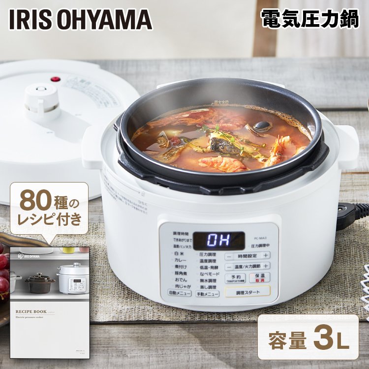 売れ筋アイテムラン 電気圧力鍋 圧力鍋 3l 鍋 電気 圧力 時短 時短調理 簡単 電気鍋 一人暮らし シンプル Pc Ma3 W ホワイト アイリスオーヤマ ダイユーエイト店 返品交換不可 Qchfoundation Ca