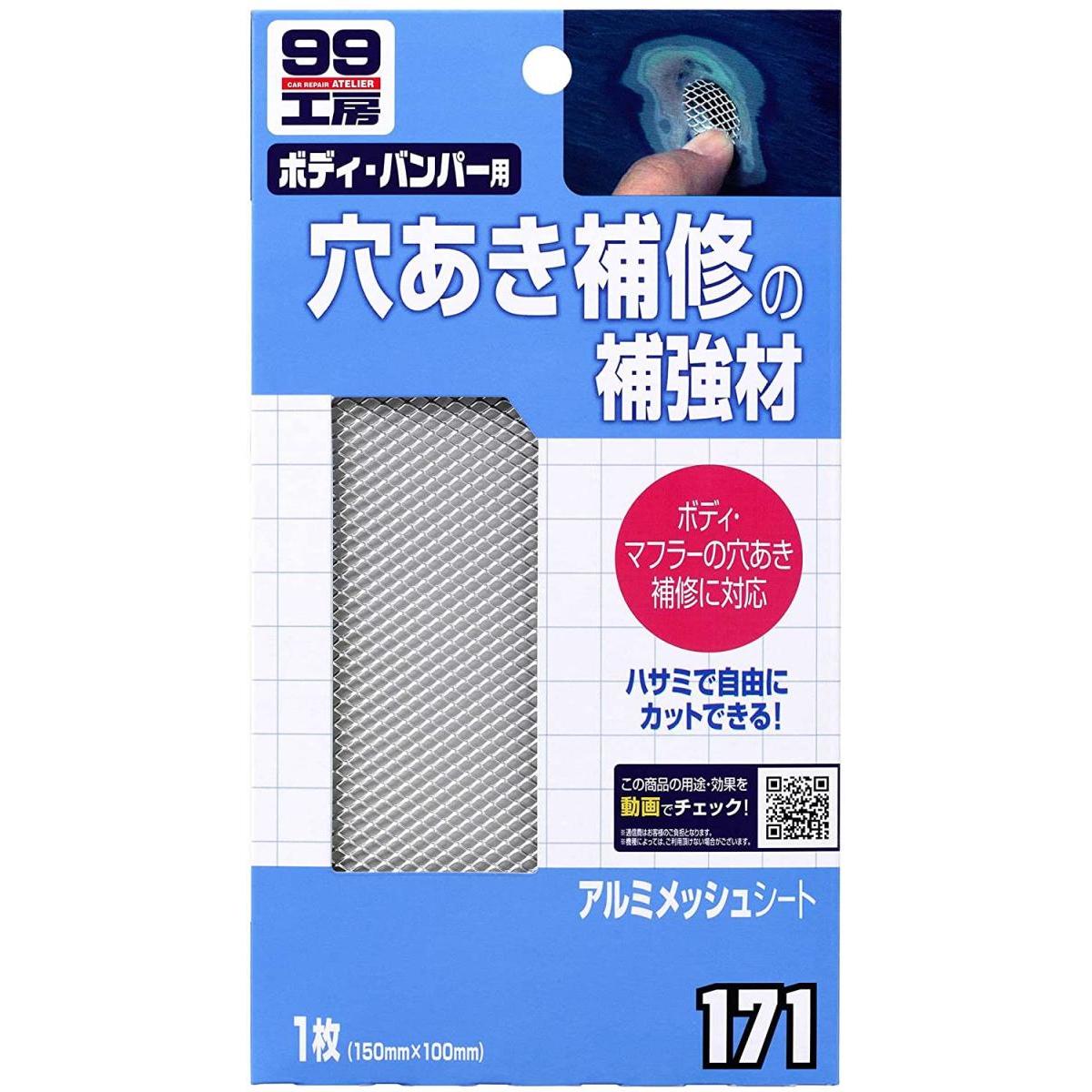 楽天市場】☆ソフト99 シリコンオフシート 5枚入 B-227 09227 ｜ 脱脂剤 油分除去 脱脂シート 塗装 脱脂処理用 下地処理 補修 ソフト99  99工房 : ダイユーエイト楽天市場店