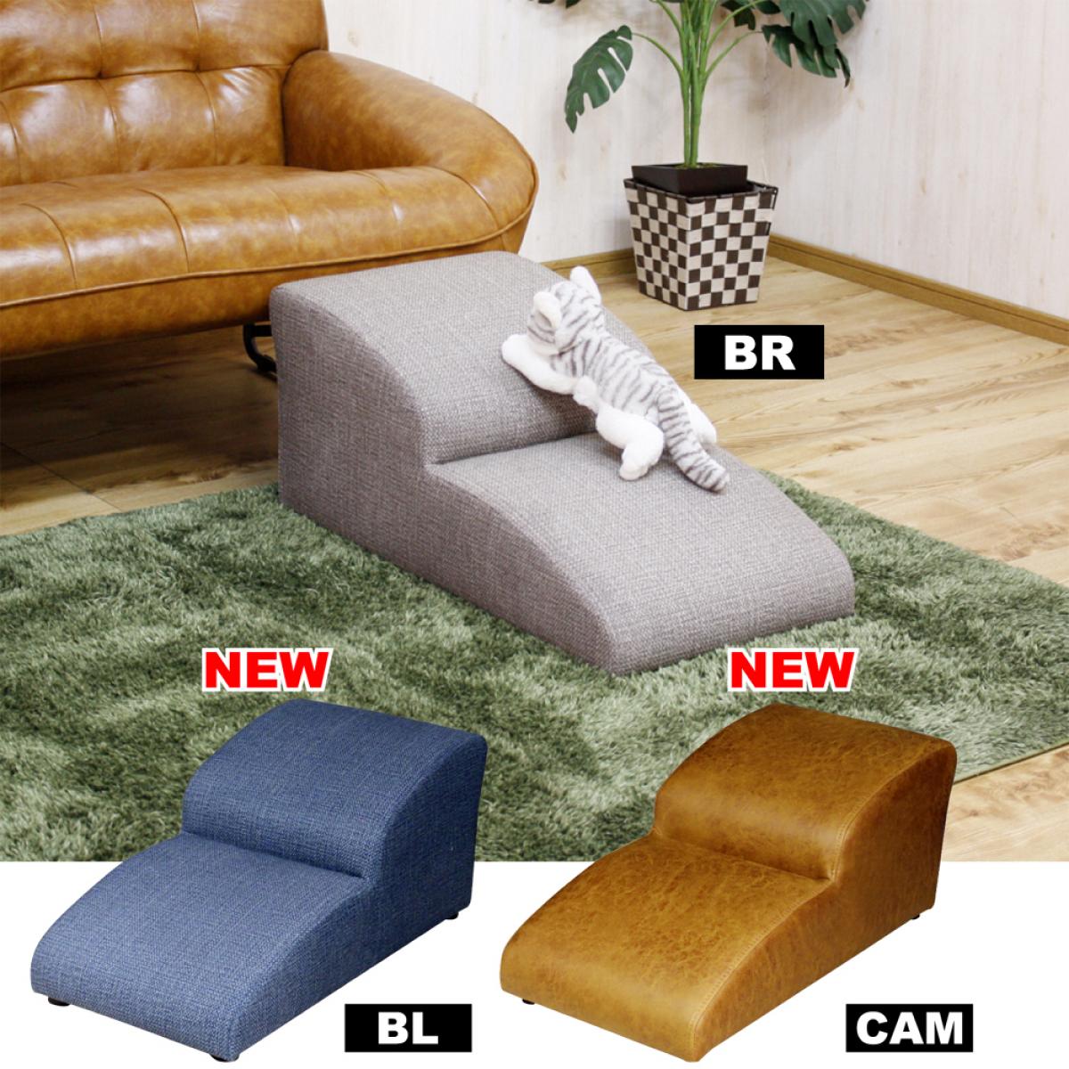 【I】後藤家具物産 ドックステップ2段 DS-STEP-2-BL ブルー　ペット家具 踏み台【代引き不可】【離島不可】｜ダイユーエイト店