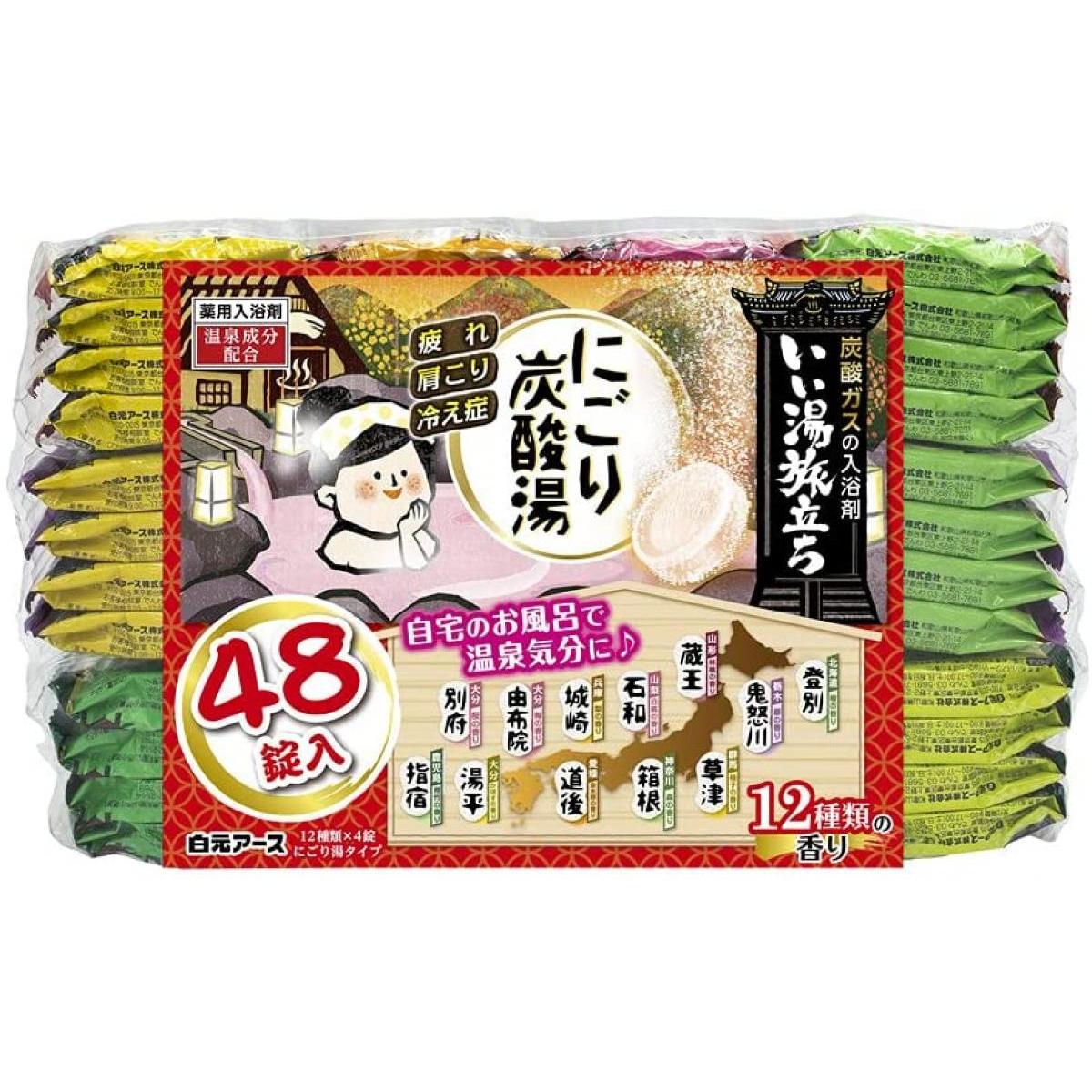 楽天市場】白元アース HERS バスラボ ベーシックセレクション 48錠入[医薬部外品] 入浴剤 バスグッズ 炭酸ガス 保湿 スキンケア アソート :  ダイユーエイト楽天市場店