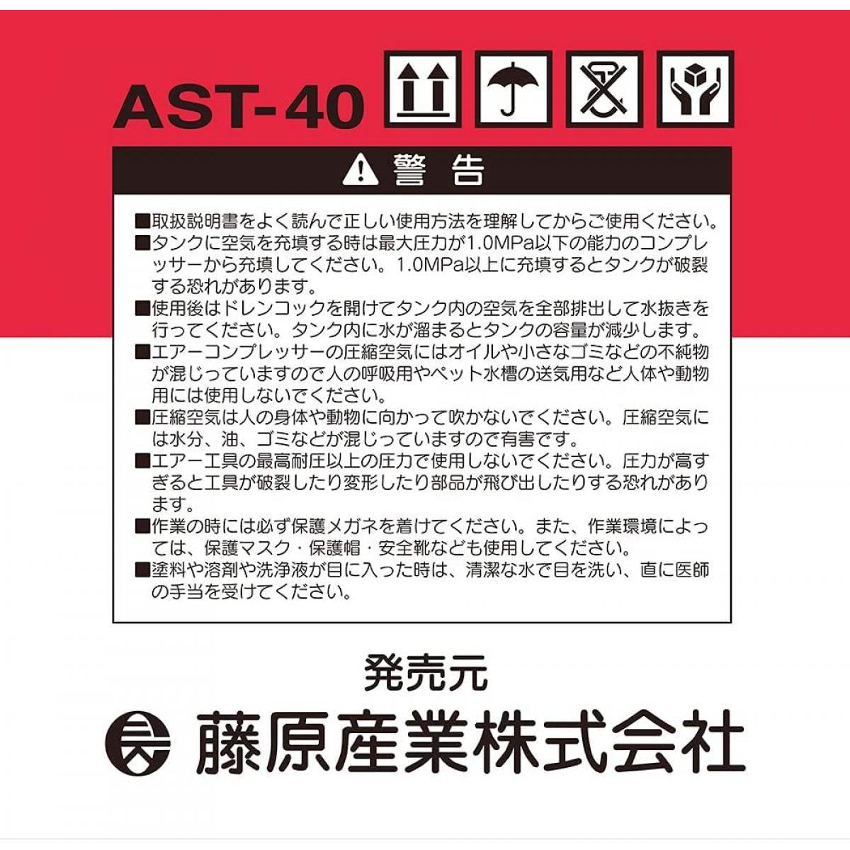 SK11 携帯用サブエアータンク タンク容量 38L AST-40 :20230422145314