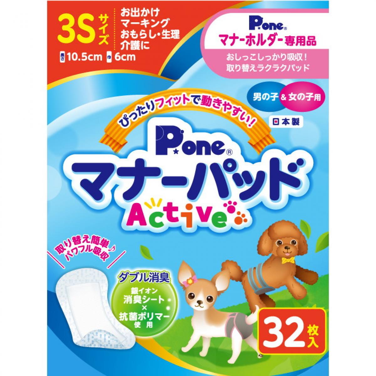 P.one 女の子用マナーホルダーActive L サイズ zdr64rDZm6, 犬用品 - centralcampo.com.br