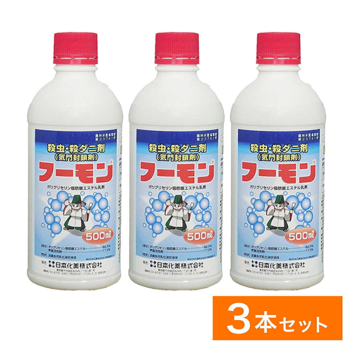 最強送りとどけるですぐ届く除草剤！