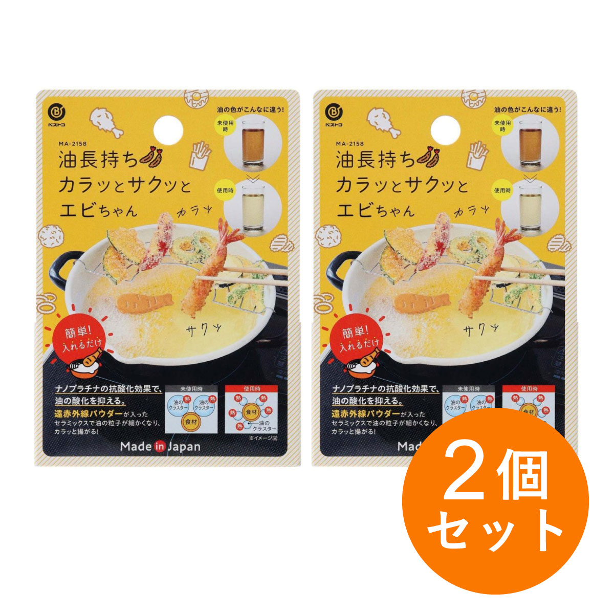 楽天市場】〒【在庫有】ベストコ カラッとサクッとエビちゃん MA
