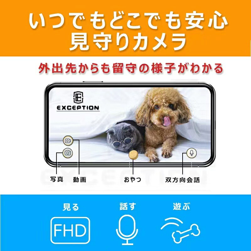 1年保証 ペットカメラ ペット給餌器 自動餌やり機 自動給餌器 給餌器 ドッグカメラ ペット 見守りカメラ 犬 猫 留守番 飛び出すおやつ おやつ ペットおやつ 双方向会話 Iphoneandroid 対応 アカウント共有 写真 動画 Fucoa Cl