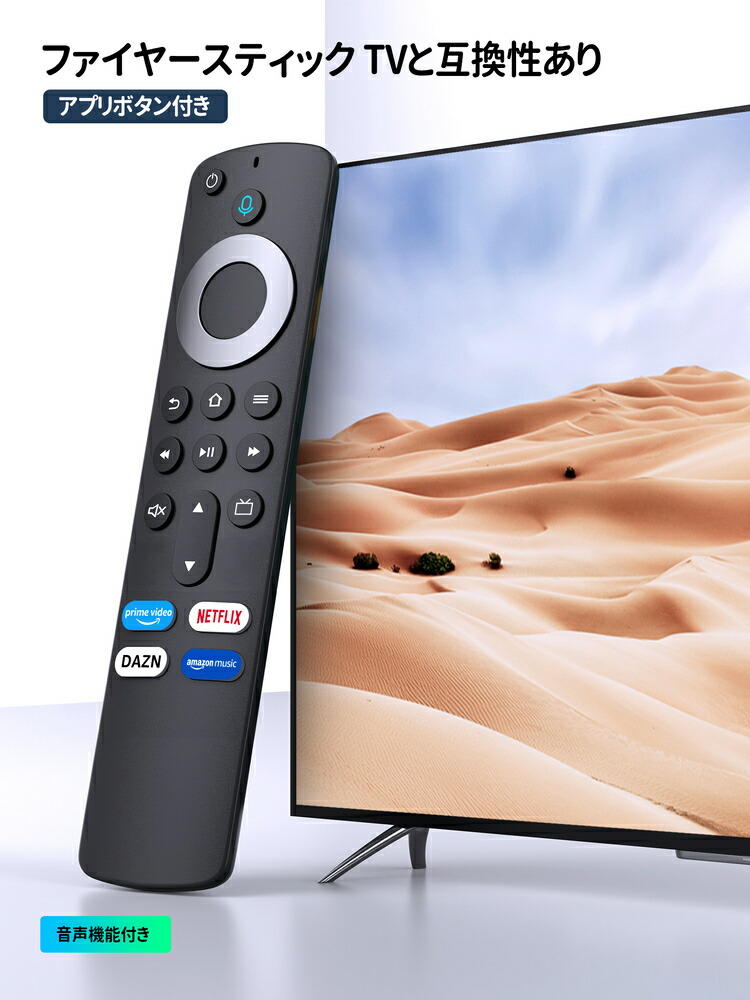 ファイヤーのリモコン amazon Fire TV Stick リモコン・電池のみ 純正品 TVer U-NEXT