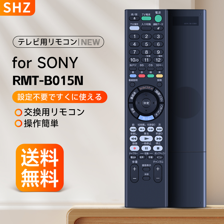 【楽天市場】SHZ ブルーレイレコーダー リモコン RMT-VR501J 