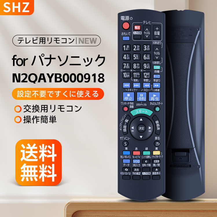 楽天市場】SHZ Sony DVD レコーダー リモコン RMT-B015N 交換用 