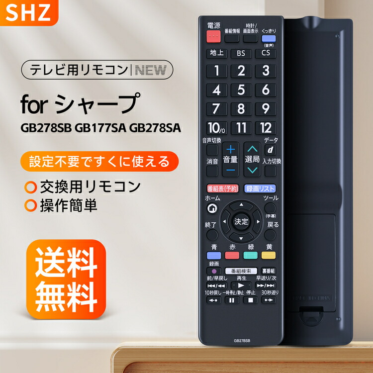 楽天市場】SHZ テレビリモコン CT-90493 交換用リモコン for 東芝 