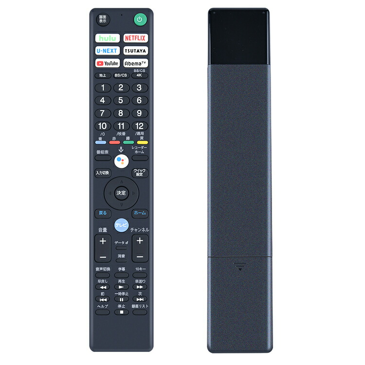 SONY BRAVIA リモコン付4K液晶テレビ MEVI 1.jpg