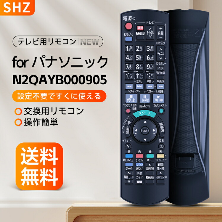 Panasonic パナソニック　液晶TV ビエラTH-24D320 リモコン付 Amazon | テレビリモコン N2QAYB001017 for パナソニック