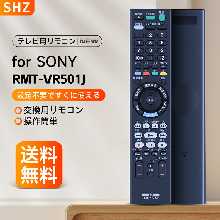 楽天市場】SHZ Sony DVD レコーダー リモコン RMT-B015N 交換用リモコン for ソニー Sony ブルーレイ レコーダー  リモコン RMT-B015J 後継 RMT-B015N BDZ-ET1100 BDZ-ET1200 BDZ-ET2100 BDZ-ET2200 BDZ-EW510  BDZ-EW520 BDZ-EW1100 BDZ-EW1200 BDZ-E510 BDZ-E520対応 ...