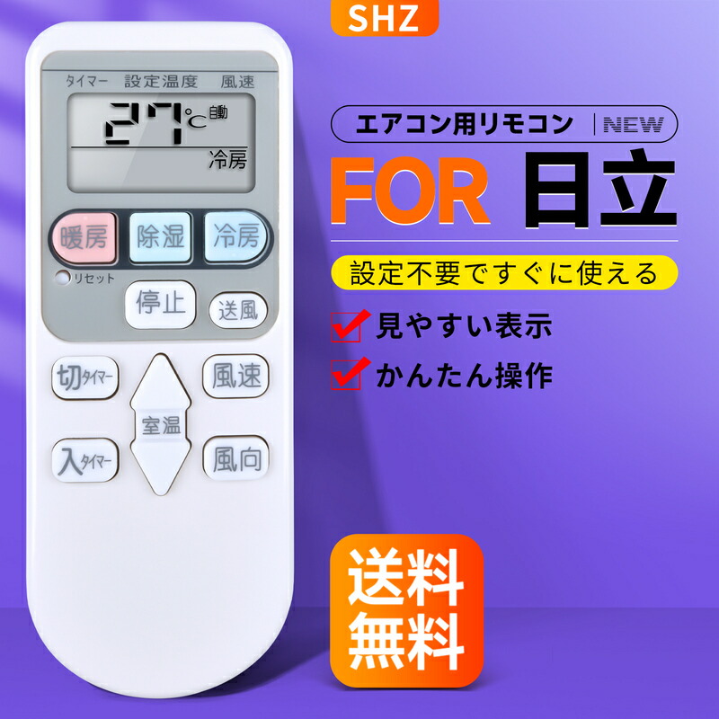 楽天市場】日立 SP-RC3 SP-RC4 リモコン for hitach 日立 エアコンリモコン 代替品 設定不要 操作簡単 RAF-36A  RAF-36X RAF-36Y RAF-36Z RAF-40A2 RAF-40X2 RAF-40Y2 RAF-40Z2 RAF-50A2  RAF-50X2 RAF-50Y2 RAF-50Z2 RAF-D36C RAF-D36F F-D40C2 RAF-D40F2 RAF-D50C2 ...