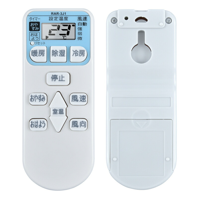 楽天市場】SHZ 日立 エアコンリモコン RAR-3J1 リモコン 交換用