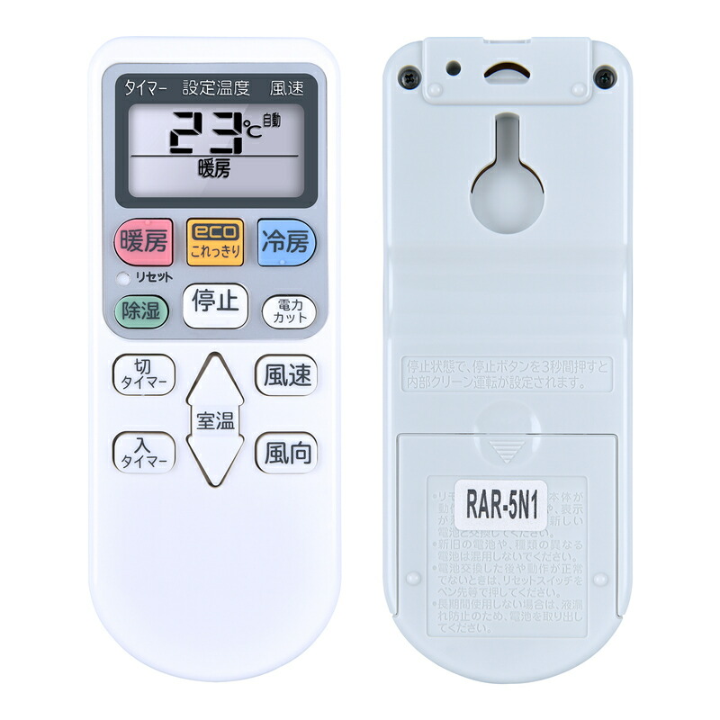 楽天市場】日立 エアコン リモコン RAR-5N1 RAR-5N2 RAR-5P1 RAR-6Z1 