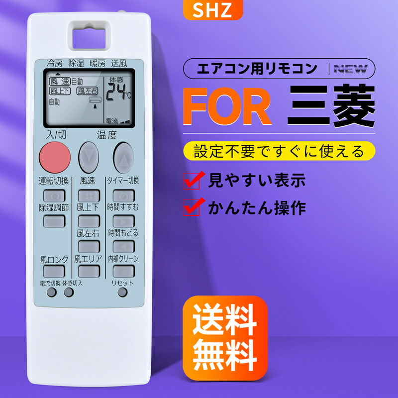 三菱 BH00J434B03 業務 エアコン リモコン 三菱 BH00J434B03 業務 エアコン リモコン 楽天市場】三菱